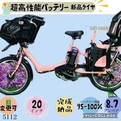 5112/子供乗せ電動自転車ヤマハ3人乗り新品20インチ良好バッテリー