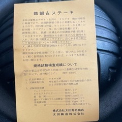 ジンギスカン鍋の画像