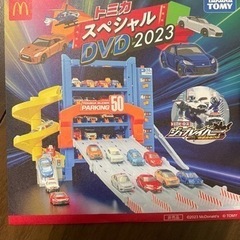 トミカのDVD