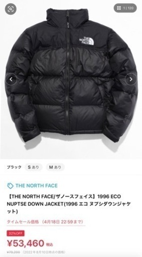 ノースフェイス　ダウンジャケット