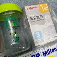 出産準備品　授乳用⭐︎の画像