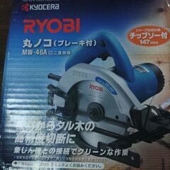RYOBI　丸ノコ　美品の画像