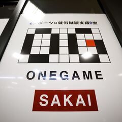 eスポーツ系就労継続支援B型作業所（ONEGAME堺） サービス管理責任者募集！　賞与あり☆土日休みの週休2日制◎eスポーツ職やゲーム会社への就職も目指せる就労支援B型事業所です！の画像
