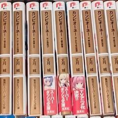 ラノベ「カンピオーネ! 」集英社スーパーダッシュ文庫 丈月城