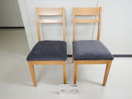 ダイニングチェア（R503-22A.22B）