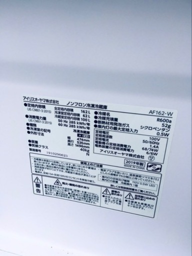 ✨2019年製✨ 1798番 アイリスオーヤマ✨冷凍冷蔵庫✨AF-162-W‼️