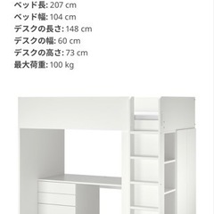IKEA ロフトベッドの画像