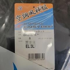 【未使用】空調風神服　長袖ジャケット　BK6157K　サイズ3L　中古　リサイクルショップ宮崎屋佐土原店25.8.14Fの画像