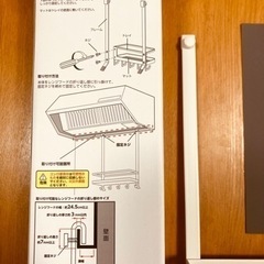 山崎実業 レンジフード調味料ラック　ホワイト 美品の画像