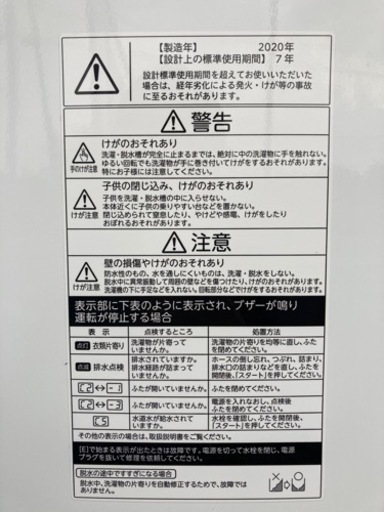 TOSHIBA 洗濯機 AW-45M7（W） 4.5kg 2020年製