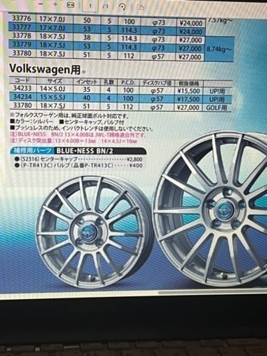 フォルクスワーゲン　ゴルフ R32 225/40R18 ウェッズ