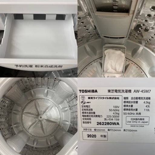 I470 ? TOSHIBA 洗濯機 （4.5㎏）★ 2020年製 ⭐ 動作確認済 ⭐ クリーニング済