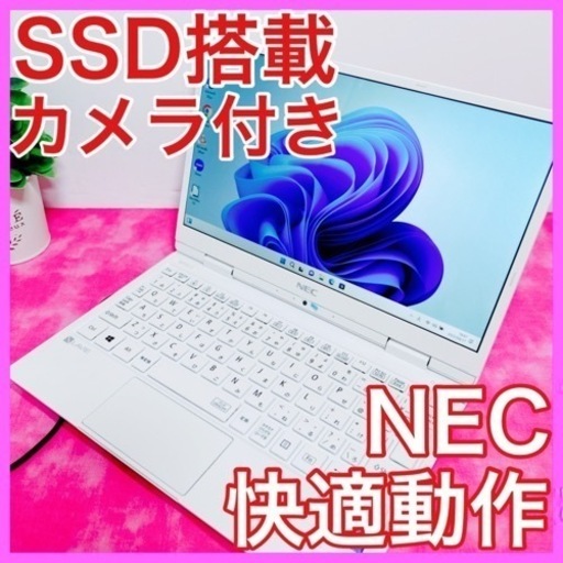 A-96 【カメラ付き♡fullHD♡SSD】カワイイ♡すぐ使えるノートPC