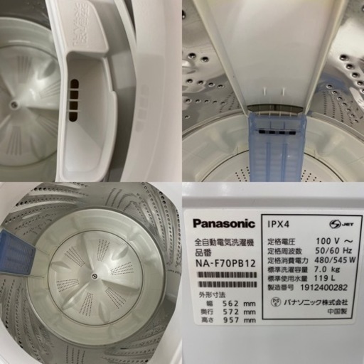 I676 ? Panasonic 洗濯機 （7.0㎏） ⭐ 動作確認済 ⭐ クリーニング済 