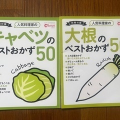【4/23まで】2冊セット　3分クッキング付録付きの画像
