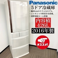 激安‼️スリムタイプ16年製426L Panasonic5ドア冷蔵庫NR-E431V-N?