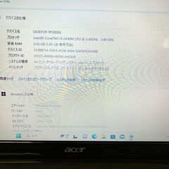 【ジモティー特価】acer　ノートPC　ASPIRE　5750　SSD256GB　core i5の画像