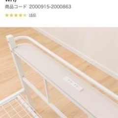 ニトリ　パイプベッドの画像