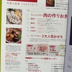 【4/23まで】3分クッキング　2022年12月号付録付きの画像