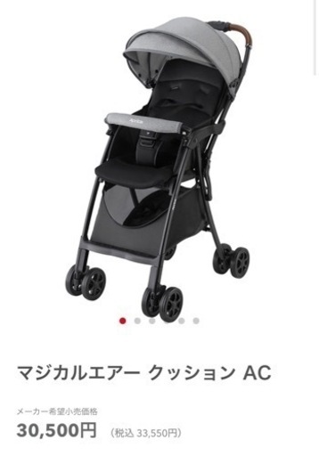 アップリカ　B型ベビーカー　マジカルエアークッションAC