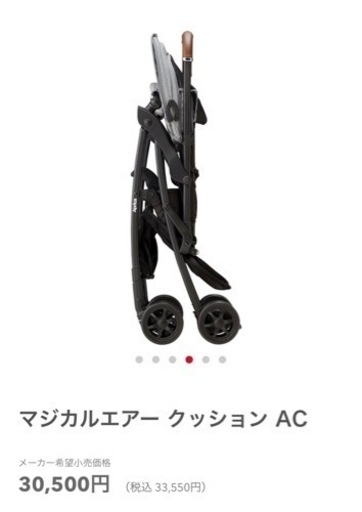 アップリカ　B型ベビーカー　マジカルエアークッションAC