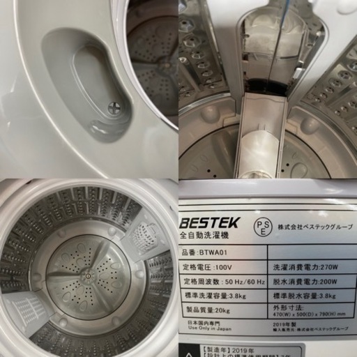 I380 ? BESTEK 洗濯機 （3.8㎏）★ 2019年製 ⭐ 動作確認済 ⭐ クリーニング済