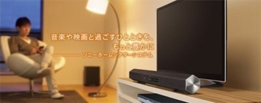 水曜〆切（最終値下げ）SONY サウンドバー　ワイヤレスサブウーファー付