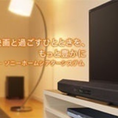 水曜〆切（最終値下げ）SONY サウンドバー　ワイヤレスサブウー...