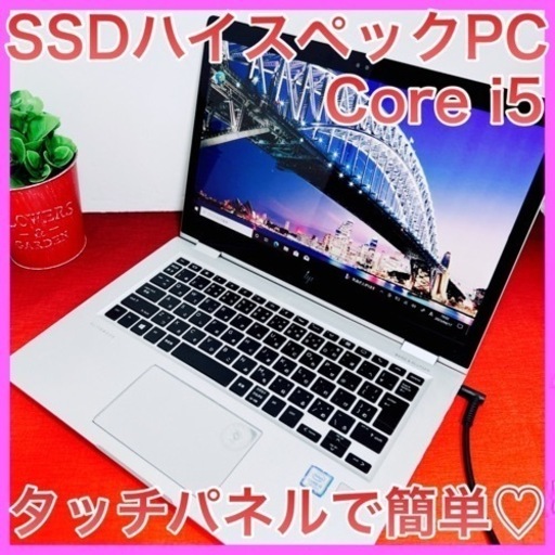 A-97 【カメラ付き♡ハイスペ♡SSD】オシャレ♡すぐ使えるノートPC