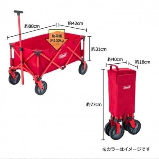 コールマン アウトドアワゴン