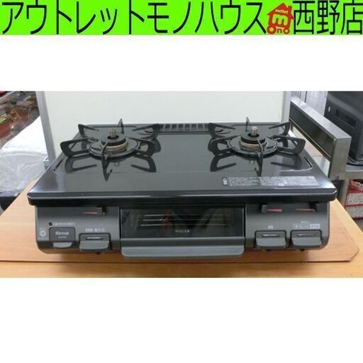 LPガステーブル 2019年製 リンナイ KG67BKL ガステーブル ガス台 ガステ LP LPガス 札幌 西野店