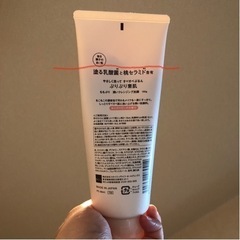 ももぷり 潤いクレンジング洗顔 150グラムの画像