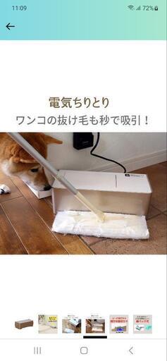電気ちりとり