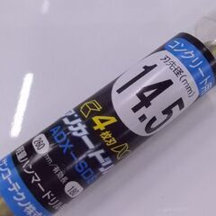 サンコーテクノ アンカードリル ADX-SDS SDS-Plus 軸 軽量型ハンマードリル コンクリート用 14.5mm 札幌市東区 新道東店の画像