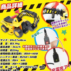 乗用玩具 電動 ショベルカー はたらくくるまの画像