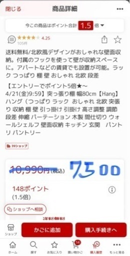 突っ張り棚木板収納 幅80 q2037
