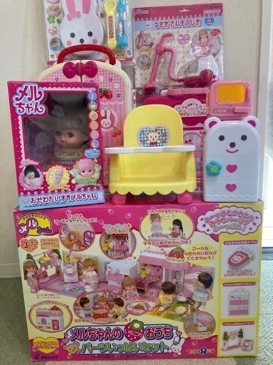 メルちゃん　まとめ売り