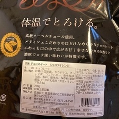 GODIVA ゴディバ ナポリタン170g&オレンジチョコレート250gの画像