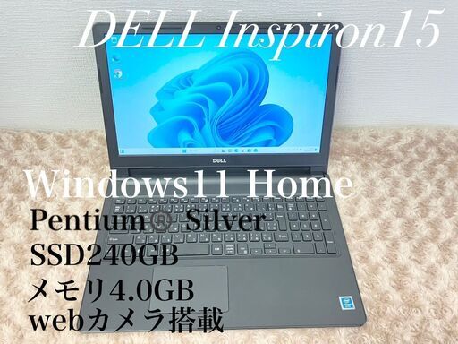 DELL　Inspiron15　Windows11　SDD240GB　ノートパソコン