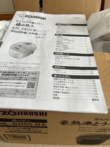 使用一度　3合炊き　炊飯器