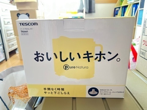 フードプロセッサー