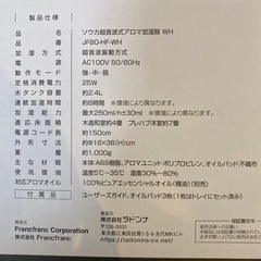 フランフラン　加湿器の画像