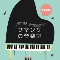 初心者のための気楽な音楽教室