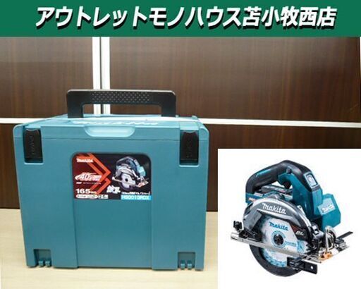 新品未開封 マキタ 40Vmax 充電式マルノコ HS001GRDX 165mm バッテリ×2 充電器 鮫肌チップソー ケース付 ブルー makita 丸ノコ 工具 丸ノコ 苫小牧西店