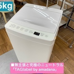 I308 🌈 TAGlabel by amadana 洗濯機 （4.5㎏） ⭐ 動作確認済 ⭐ クリーニング済