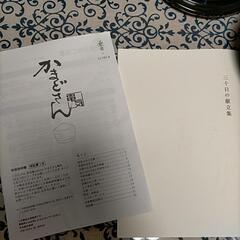 長谷園 siroca(シロカ)かまどさん電気の画像