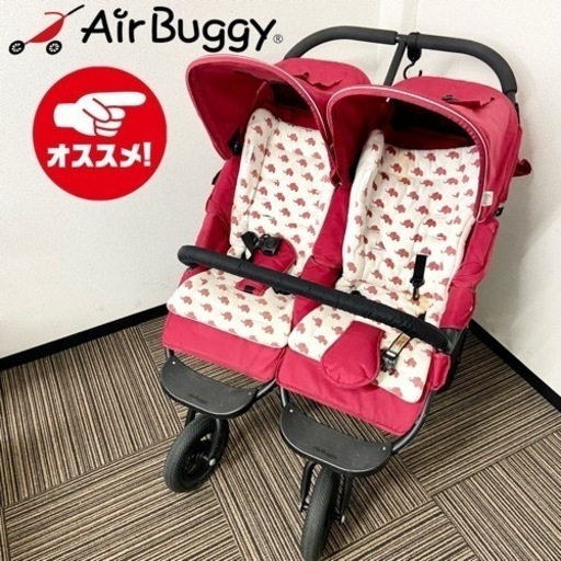 激安‼️Air Buggy エアーバギー ツインベビーカー?