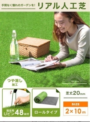 【値下げ中】人工芝　新品未開封　ロール　2×10  1本