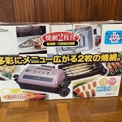 両面焼きロースターの画像