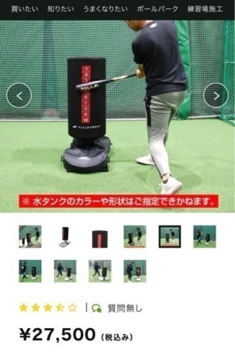バッティング練習
